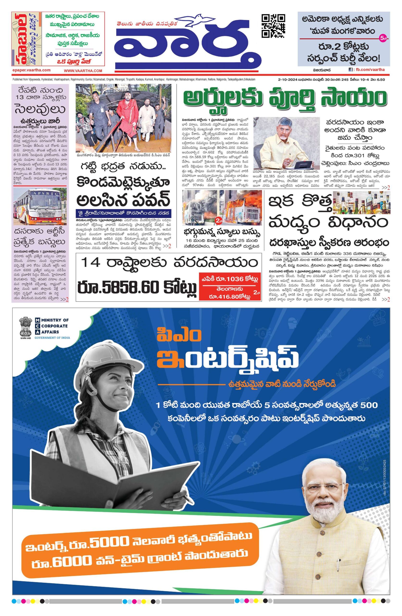 Andhra Pradesh Main - 02 Oct 2024