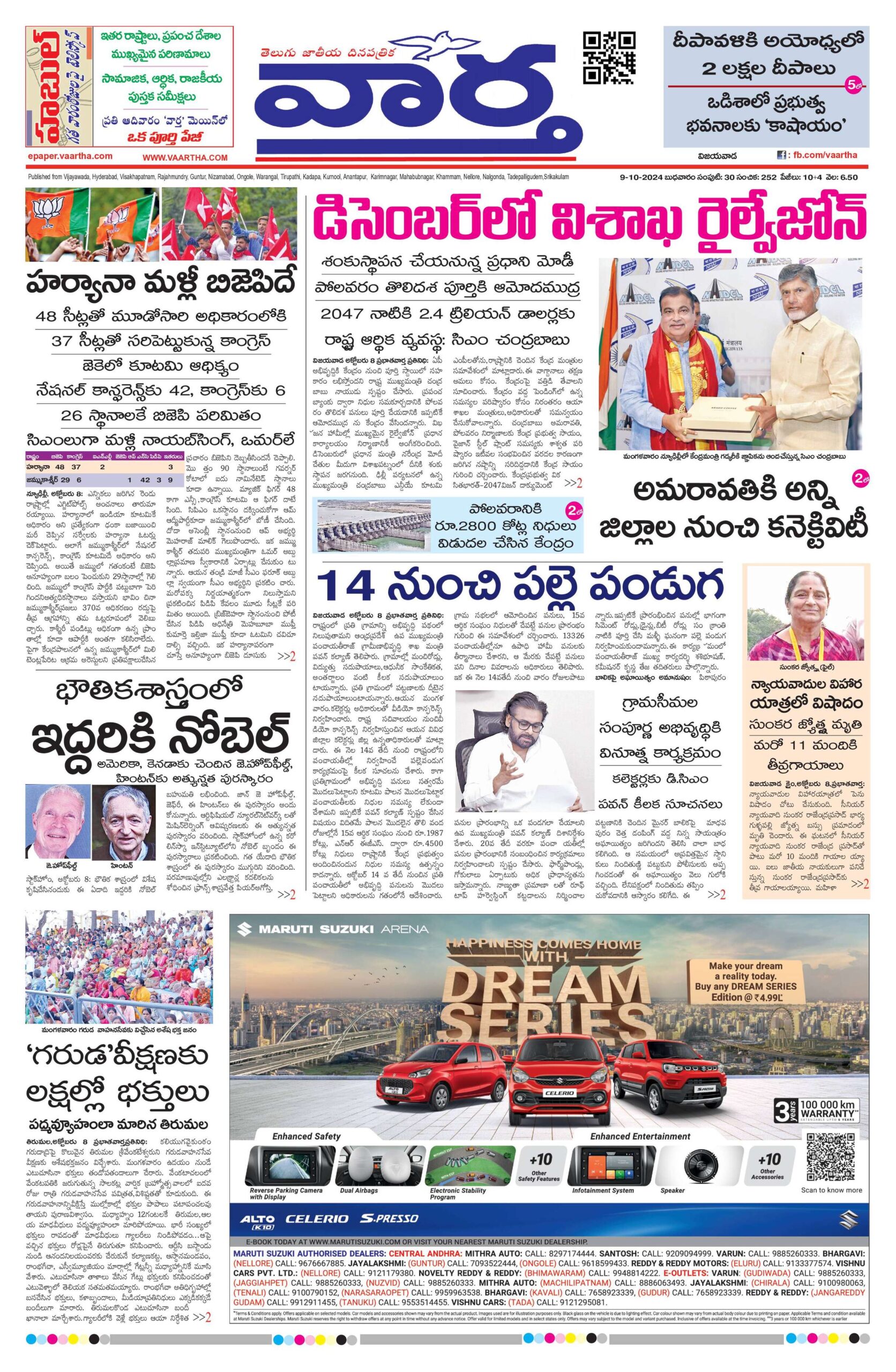 Andhra Pradesh Main - 09 Oct 2024