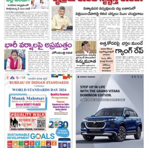 Andhra Pradesh Main - 14 Oct 2024