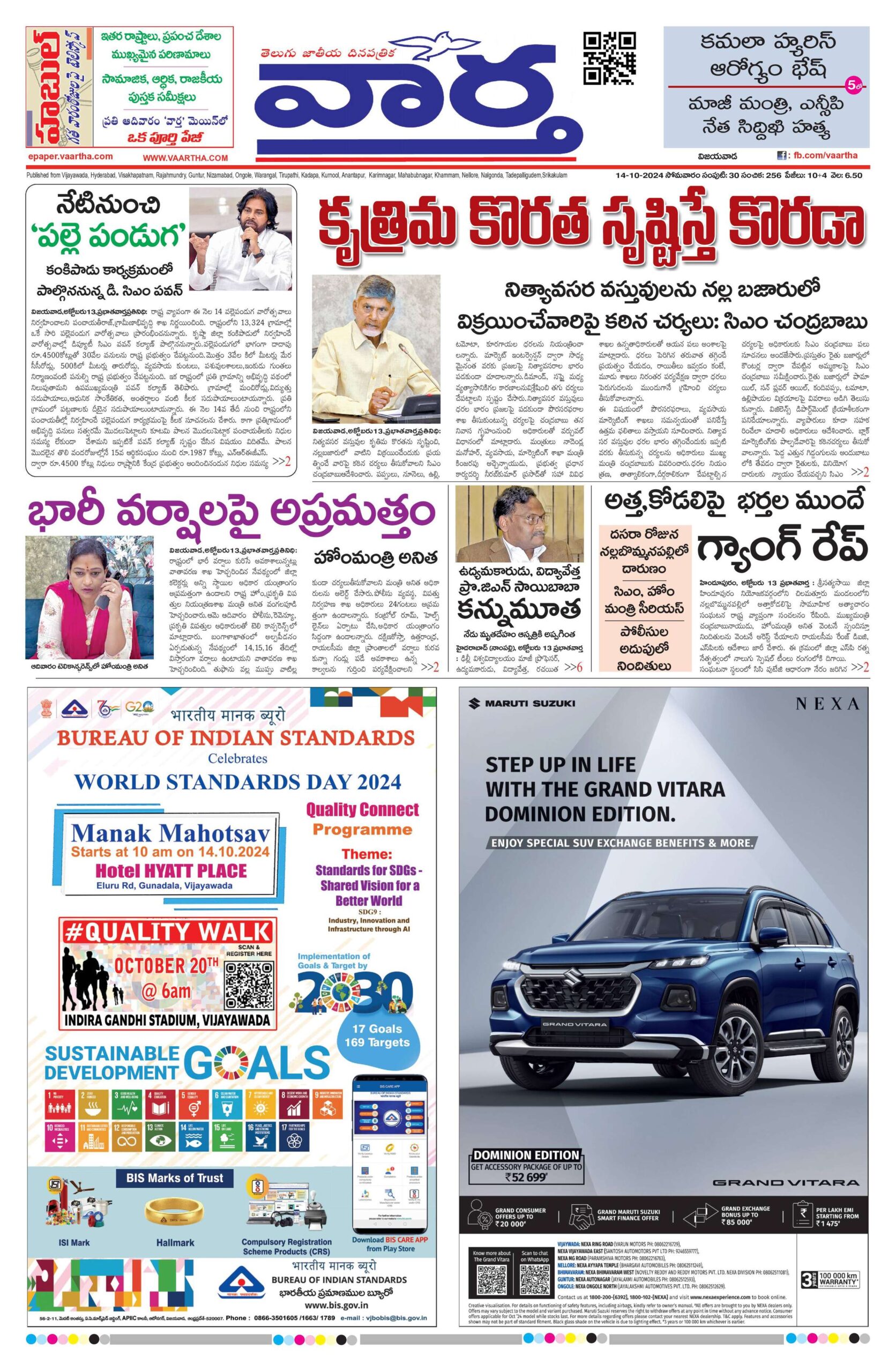 Andhra Pradesh Main - 14 Oct 2024
