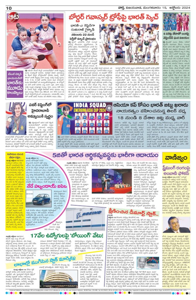 Andhra Pradesh Main - 15 Oct 2024