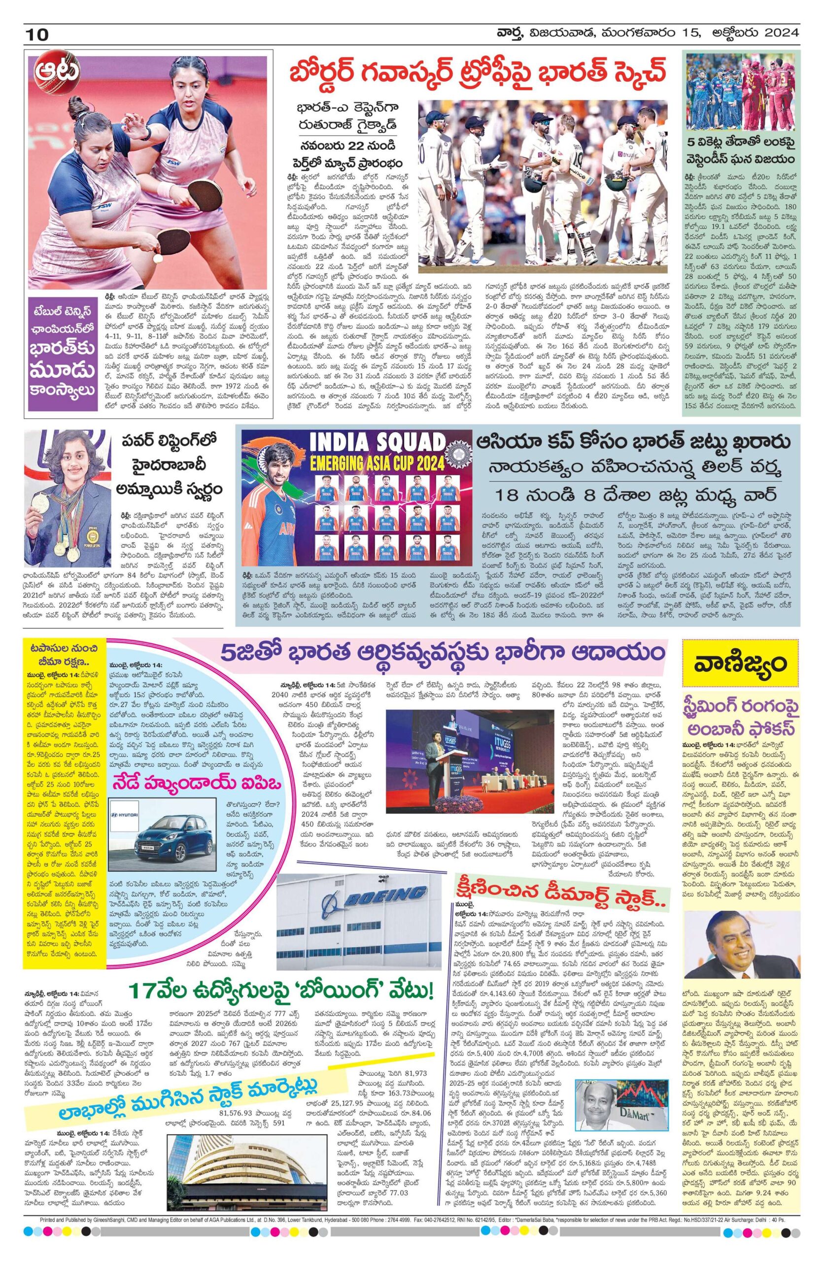 Andhra Pradesh Main - 15 Oct 2024