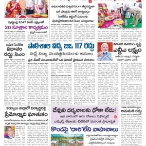 Andhra Pradesh Main - 20 Oct 2024