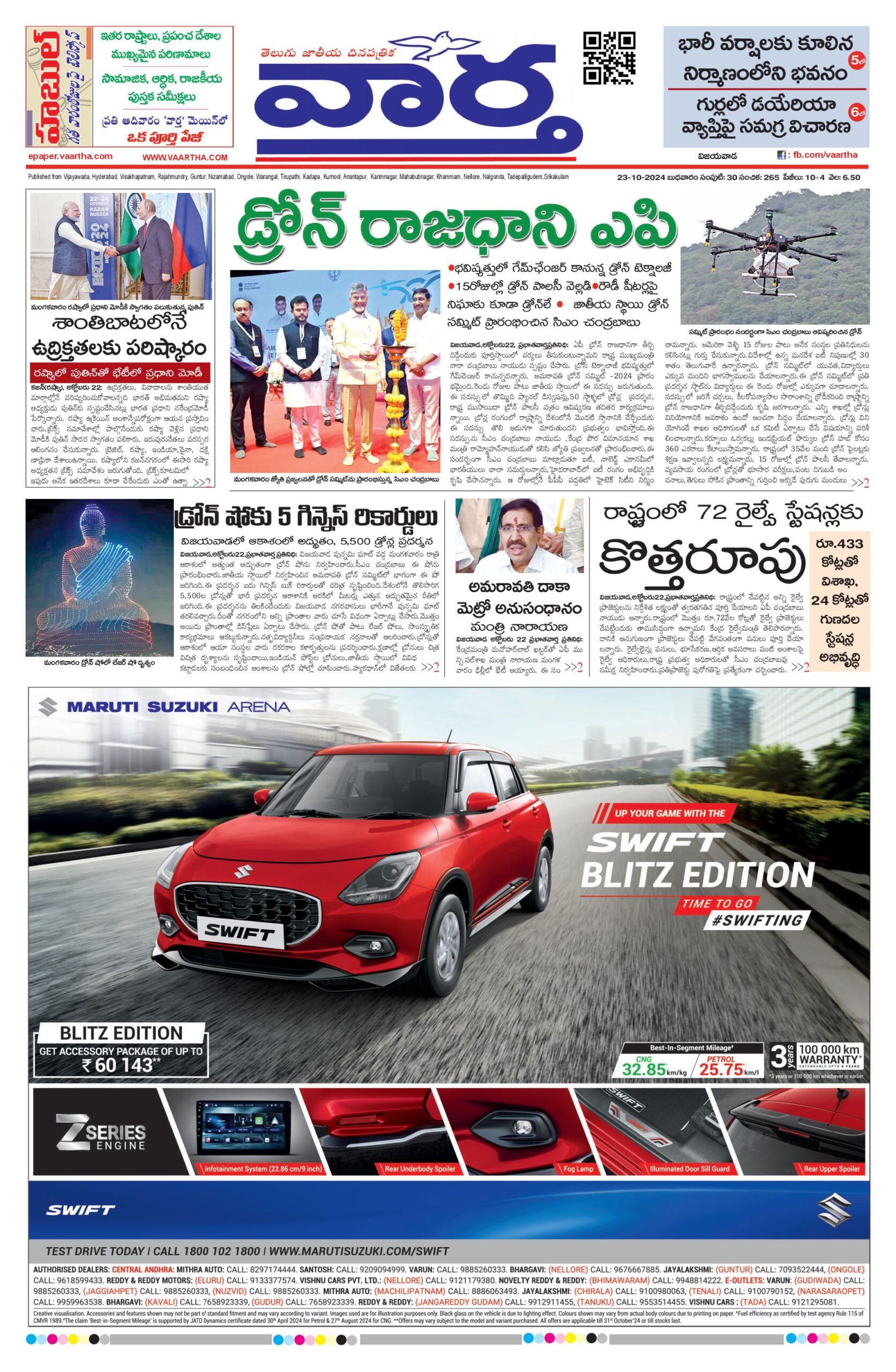 Andhra Pradesh Main - 23 Oct 2024