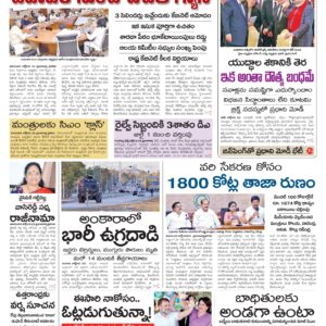 Andhra Pradesh Main - 24 Oct 2024