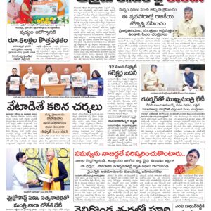 Andhra Pradesh Main - 30 Oct 2024