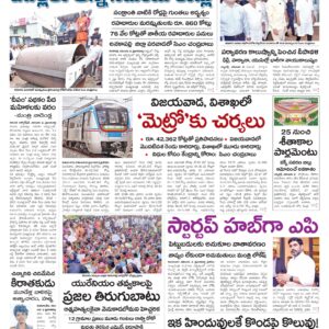 Andhra Pradesh Main - 03 Nov 2024