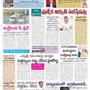 Andhra Pradesh Main - 09 Nov 2024