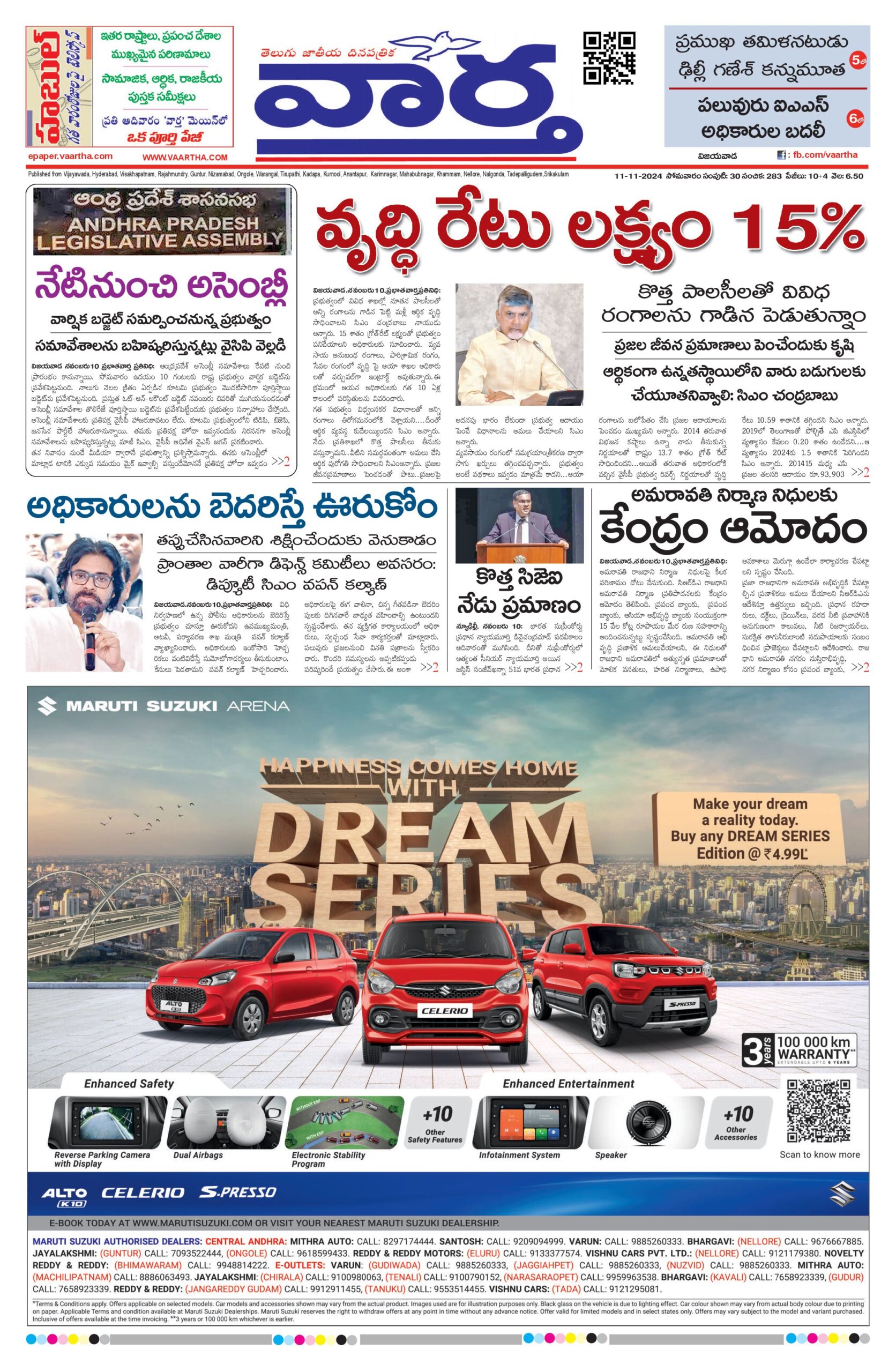 Andhra Pradesh Main - 11 Nov 2024