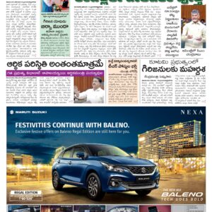 Andhra Pradesh Main - 16 Nov 2024