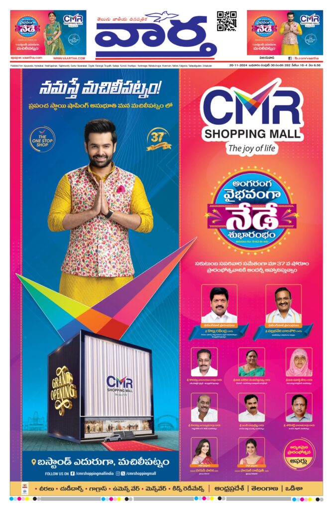 Andhra Pradesh Main - 20 Nov 2024