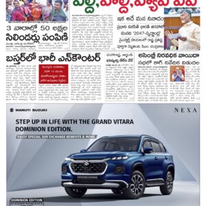 Andhra Pradesh Main - 23 Nov 2024