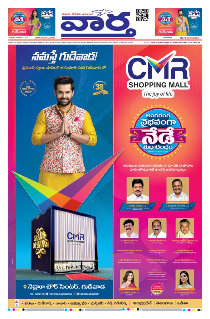 Andhra Pradesh Main - 27 Nov 2024