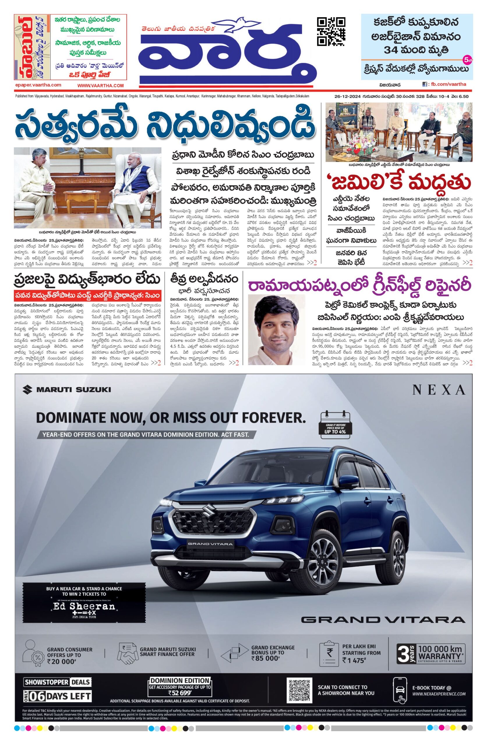 Andhra Pradesh Main - 26 Dec 2024