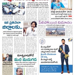 Andhra Pradesh Main - 30 Dec 2024