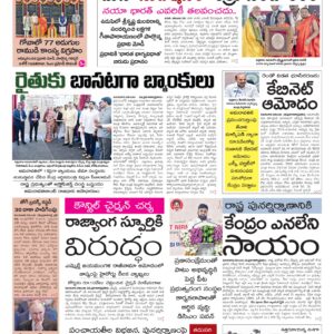 Andhra Pradesh Main - 29 Nov 2025