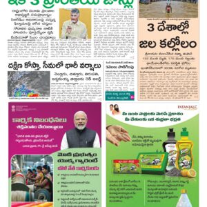 Andhra Pradesh Main - 30 Nov 2025