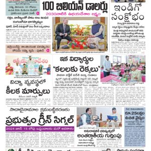 Andhra Pradesh Main - 05 Dec 2025