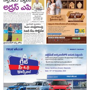 Andhra Pradesh Main - 14 Dec 2025