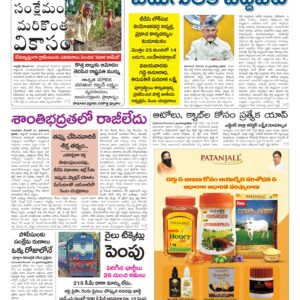 Andhra Pradesh Main - 22 Dec 2025