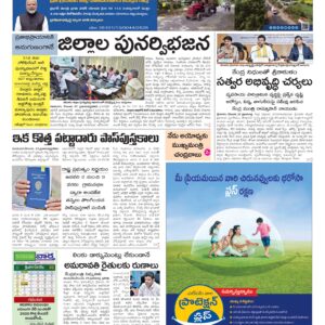 Andhra Pradesh Main - 28 Dec 2025