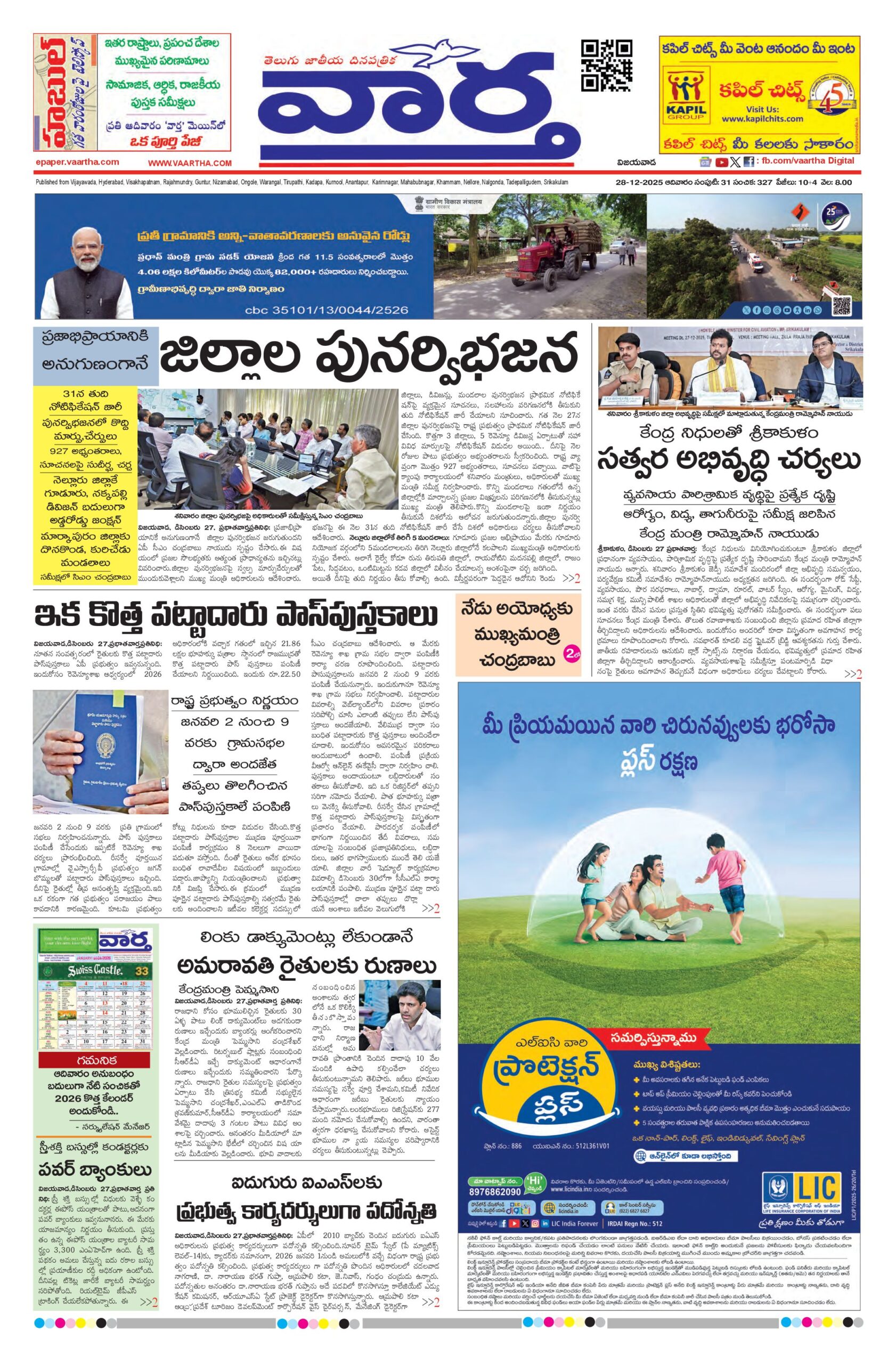 Andhra Pradesh Main - 28 Dec 2025