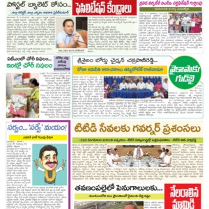 Chittoor Main - 04 May 2024
