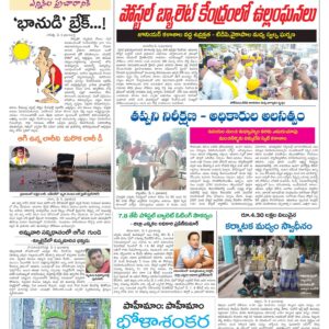 Chittoor Main - 06 May 2024