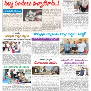 Chittoor Main - 07 May 2024