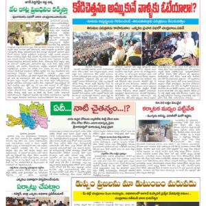 Chittoor Main - 08 May 2024