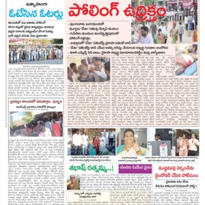 Chittoor Main - 14 May 2024