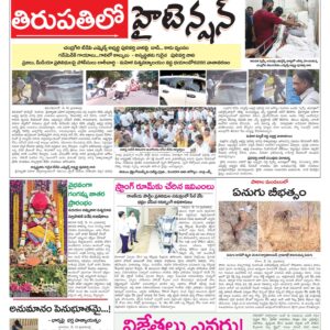 Chittoor Main - 15 May 2024