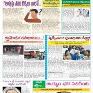 Chittoor Main - 16 May 2024