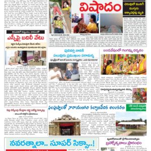 Chittoor Main - 17 May 2024