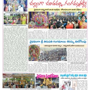 Chittoor Main - 22 May 2024