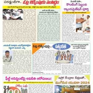 Chittoor Main - 25 May 2024