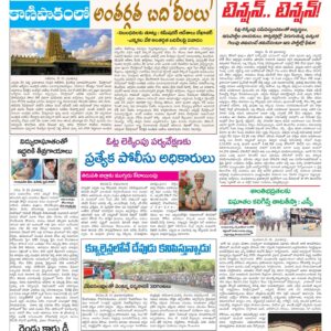 Chittoor Main - 26 May 2024