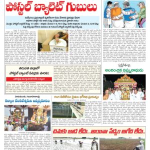 Chittoor Main - 27 May 2024