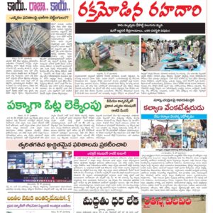 Chittoor Main - 28 May 2024