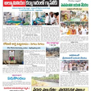 Chittoor Main - 02 Jun 2024