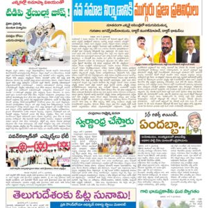 Chittoor Main - 06 Jun 2024
