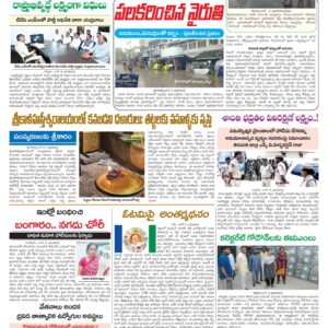 Chittoor Main - 07 Jun 2024