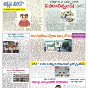 Chittoor Main - 08 Jun 2024