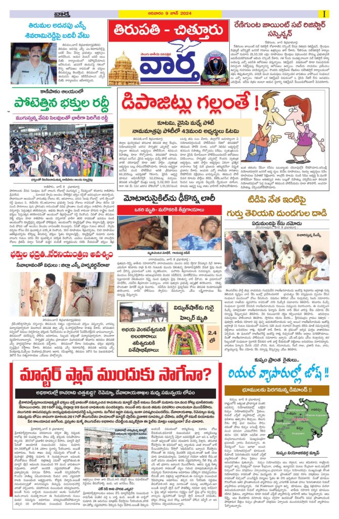 Chittoor Main - 09 Jun 2024