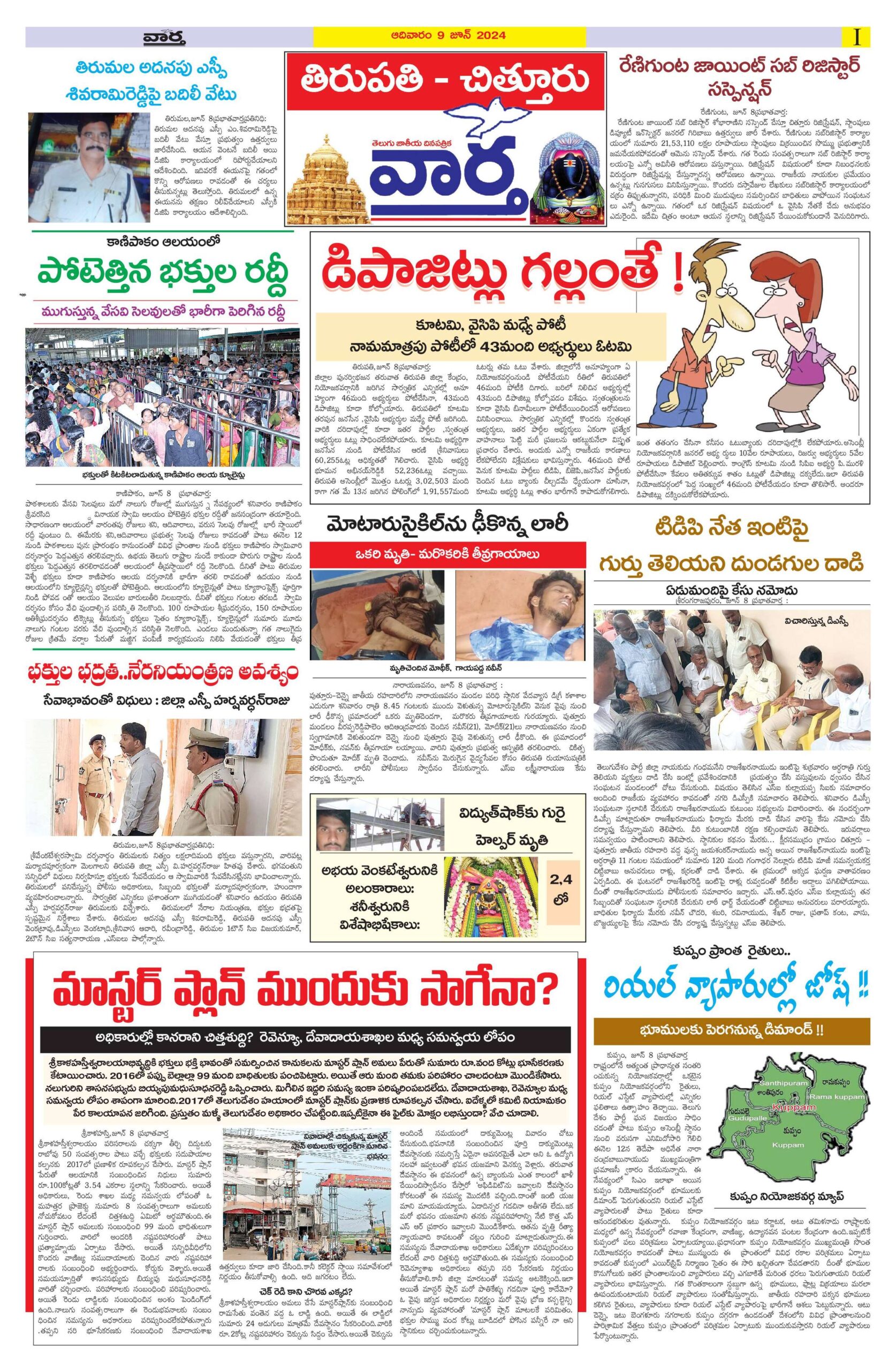 Chittoor Main - 09 Jun 2024