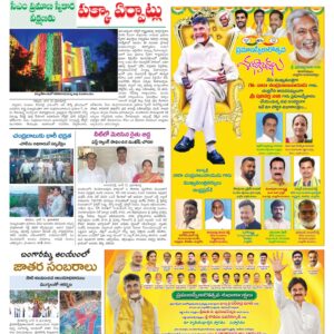 Chittoor Main - 12 Jun 2024