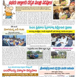 Chittoor Main - 13 Jun 2024