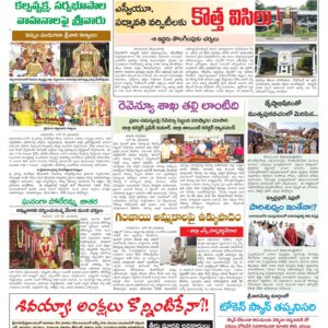 Chittoor Main - 21 Jun 2024