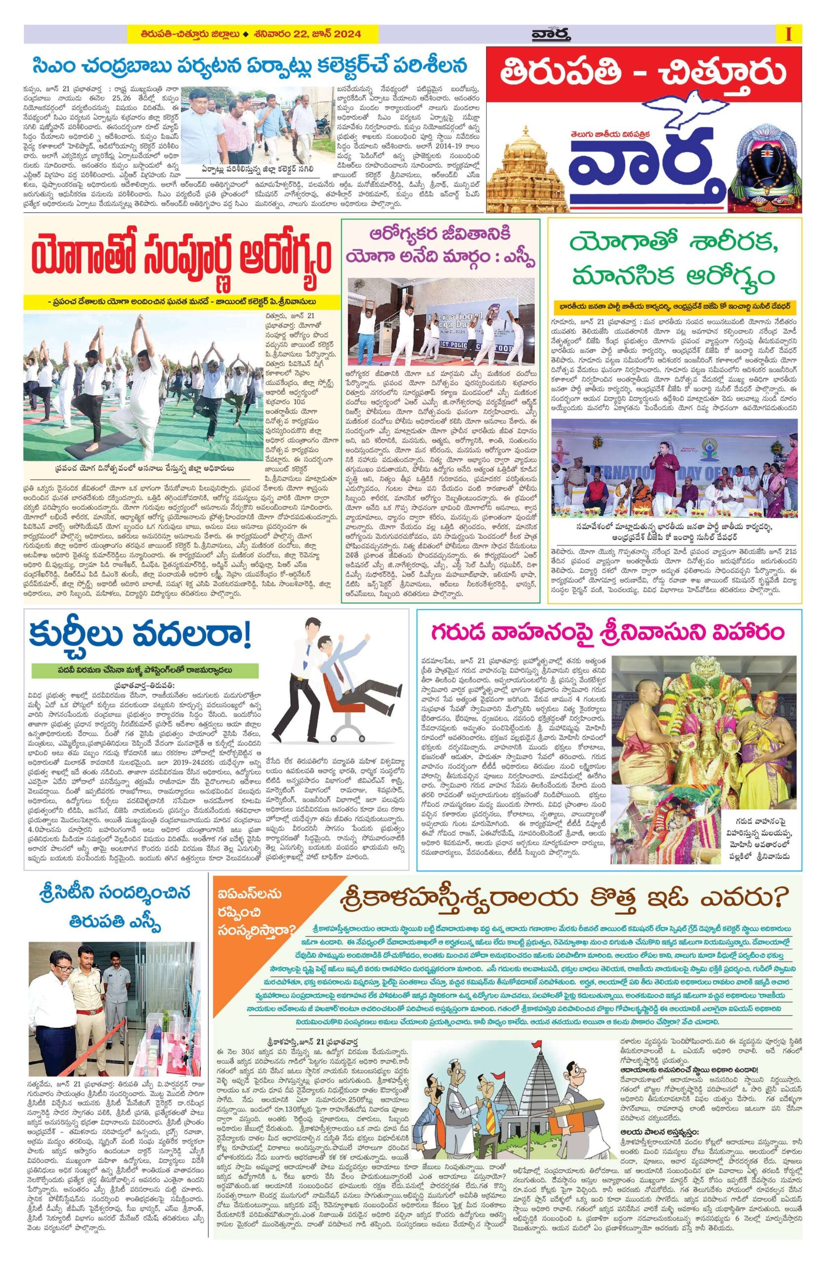 Chittoor Main - 22 Jun 2024