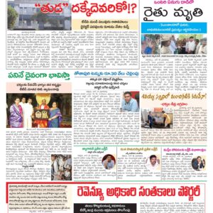 Chittoor Main - 23 Jun 2024